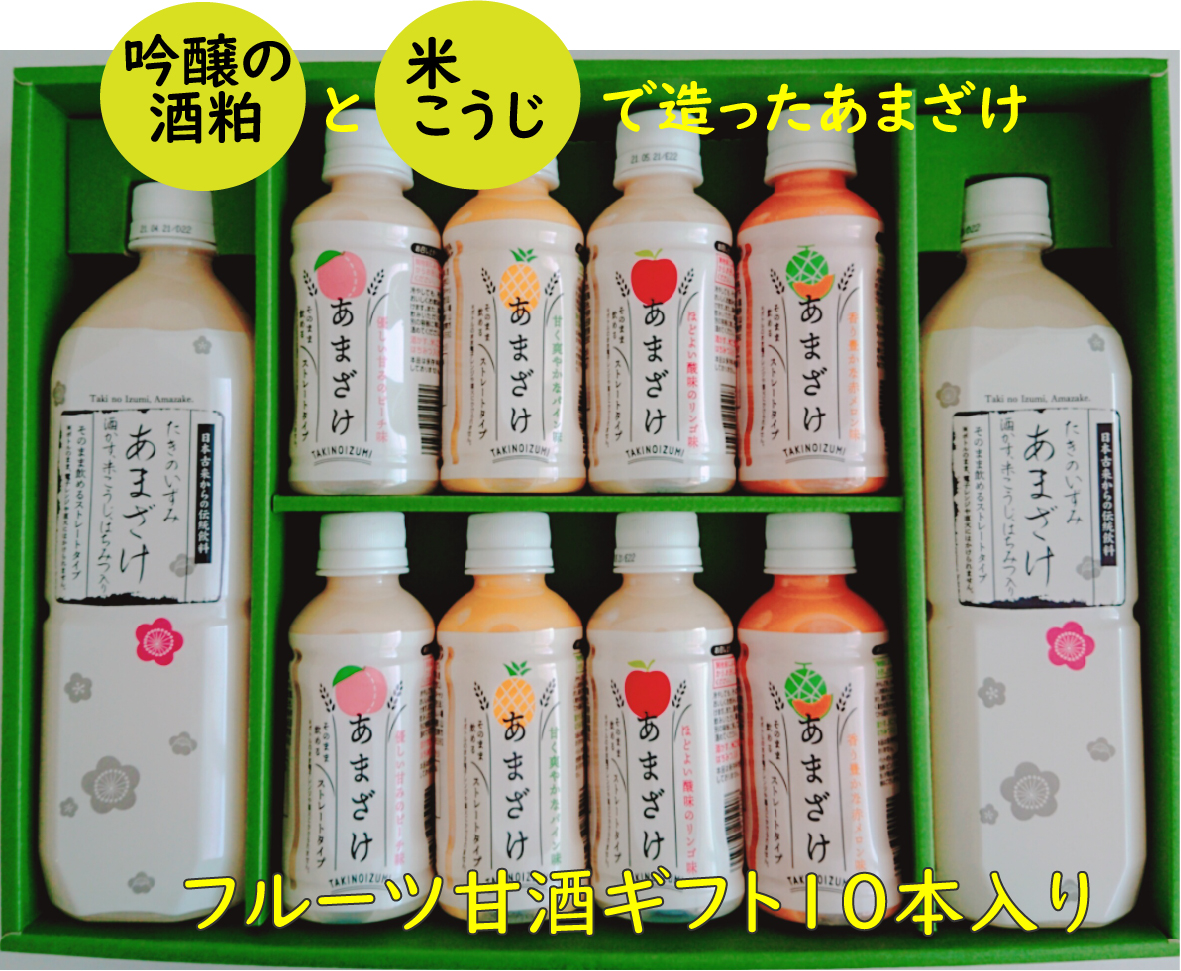 品質が さっぱりとした自然の甘さ しらいと あまざけ 3本セット Ava001 Smartpipe Com Br