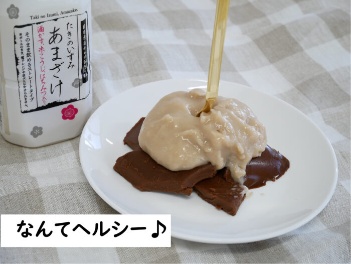 甘酒クリームをチョコレートムースに