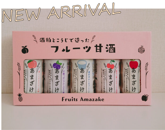 甘酒５本入りピンク